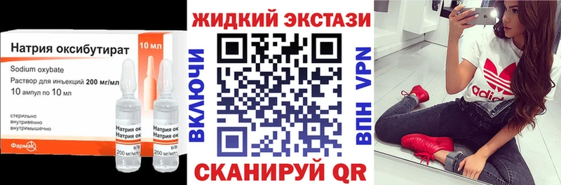 что такое Чайковский Бутират GHB