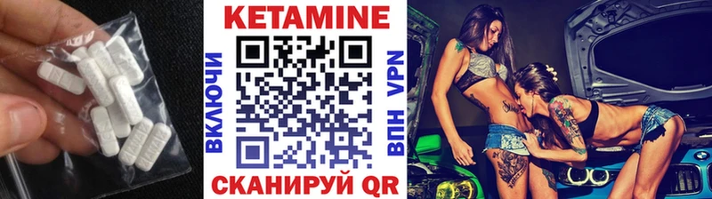 купить  цена  Чайковский  КЕТАМИН ketamine 