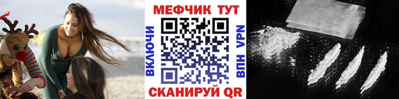 купить наркоту  Чайковский  МЯУ-МЯУ кристаллы 