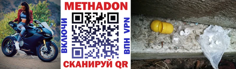 МЕТАДОН methadone  blacksprut зеркало  Чайковский  закладка 
